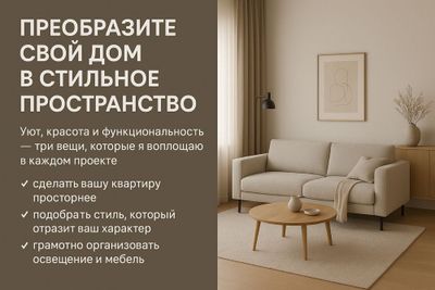 Премиальный дизайн интерьера | Эксклюзив для вашего дома