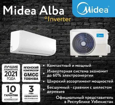 Кондиционер Midea Alba 12 (Low Voltage 105v-265v, Inverter)