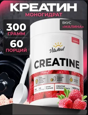 Креатин оригинал. Kreatin. Creatin Protein.Протеин