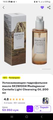 продаю