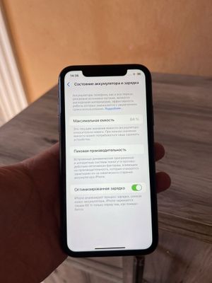 iPhone 11.
