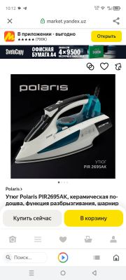 гладильный утюг Polaris