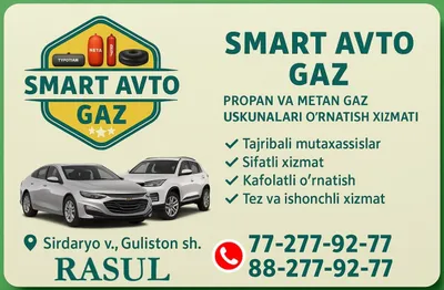 Гулистон пропан метан газ установка