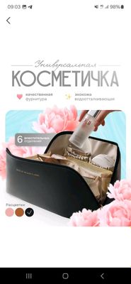 Косметичка для женщин