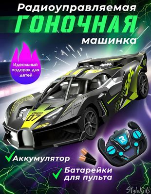 Pultli RC Adrenalin Avtomobil oʻyinchogʻi