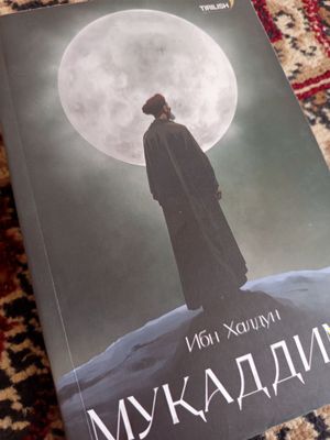 Muqaddima 1