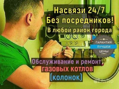 Ремонт котлов в Ташкенте