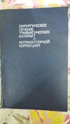 Продается книга, медлитература