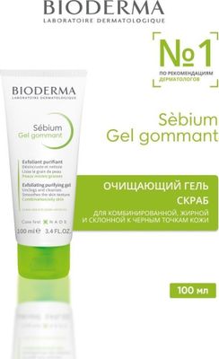 Гель-скраб Bioderma
