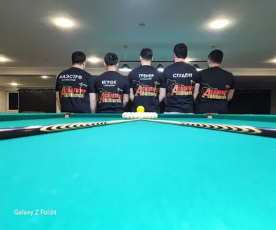 Бильярд обучение тренер