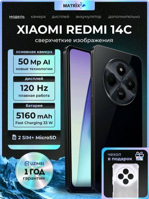 Redmi 14c 6+6 128