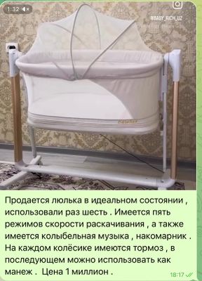 Продается кроватка и люлька для машины