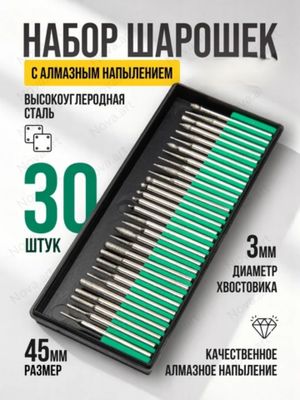 Алмазные боры. Фреза