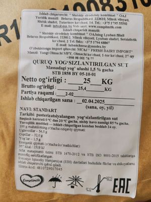 Сухой молоко 1.5% Обезжиронный