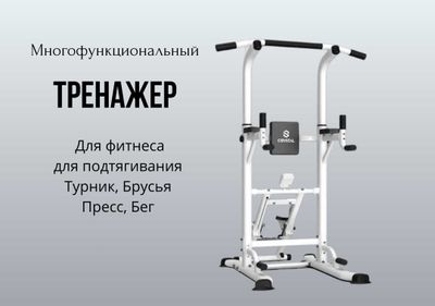 Многофункциональный турник-тренажёр 5 в 1 sp20