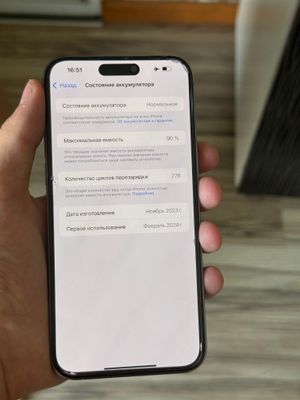 Iphone 15 pro max