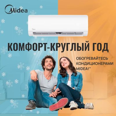 Кондиционер Midea модель ALBA - 7,000 Btu / Инвертор / Low Voltage