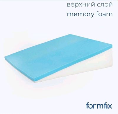 Formfix клиновидная подушка. Новый Оригинал