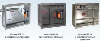 Клапан вентиляционный противопожарный Pajarni klapn пожарный Клапан
