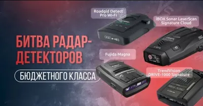 Prashivka Antiradar Прошивка Антирадаров