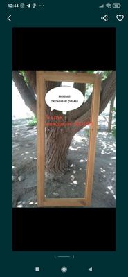 Рамы для окон абсолютно новые. Дерево Ясень