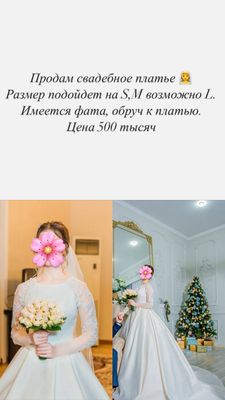 Свадебное платье