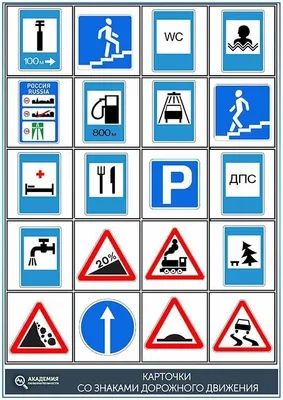 Знак Дорожное Знак Йул белгилари