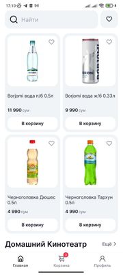 Готовый бизнес: онлайн-доставка и подключение магазинов для онлайн