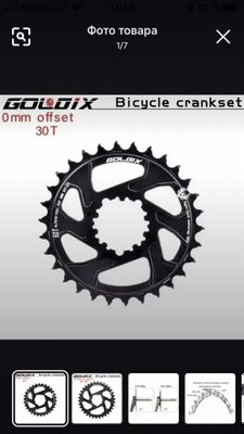 Продаю передний звезду goldix 30T