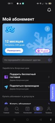 Продаю 1FIT абонемент, почти 10 месяцев