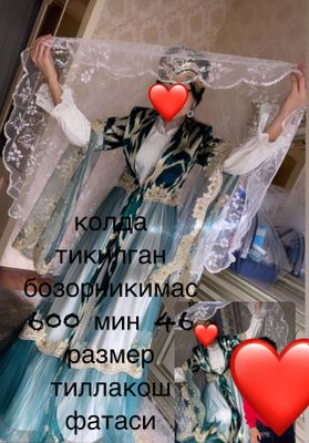Ансамбль