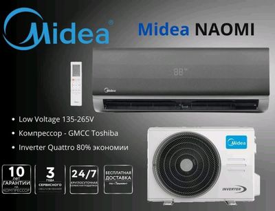 Кондиционер инверторный Midea. модель Naomi 12