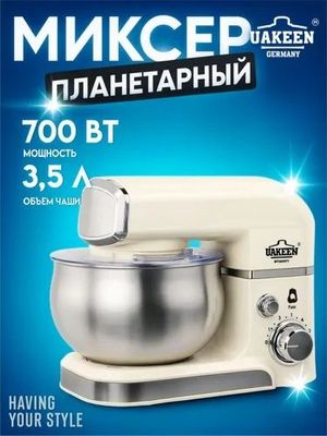 Новый Планетарный миксер UAKEEN ZL-1601 3.5 литров,