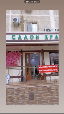Go'zallik saloni ARENDAGA beriladi, Сдаётся в аренду САЛОН КРАСОТЫ