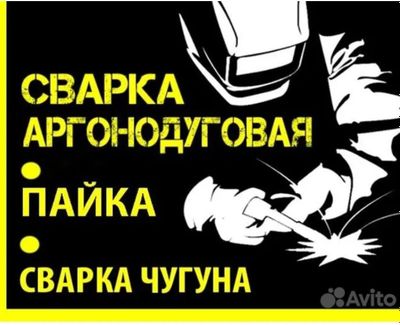 Сварщик. Сварка чугун аргон кемпи. Дуговая сварка. SVARSHIK