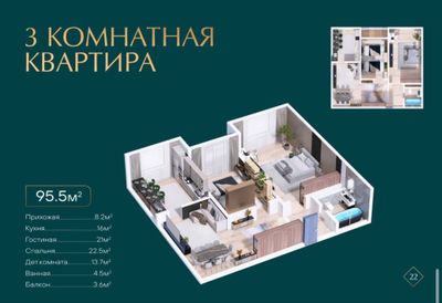 3х комнатная квартира в ЖК Novza Residence с 30% взносом