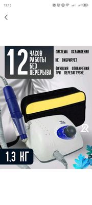 маникюрный аппарат
