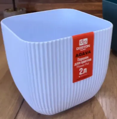 Горшки для цветов (2 л ) с пристёгивающим патарельником.