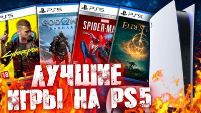 Игры Playstation 3 / 4 / 5 / Oculus / Nintendo