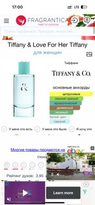 Tiffany and co love for her