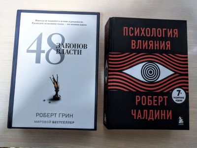 2 разных книг о психологии . ( 2 xil kitob narxini Kelishamiz )