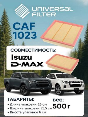CAF 1023 воздушный фильтр для автомобиля марки Isuzu D-Max
