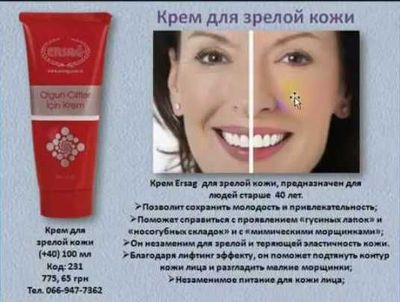 Ersag Ajinga qarshi 40+ krem