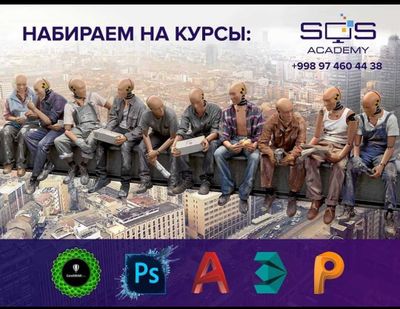 Обучение autocad 3ds max автокад 3д макс artcam дизайну чертежей 2D 3D