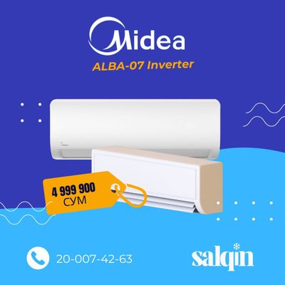 Кондиционер Midea ALBA-07 Inverter