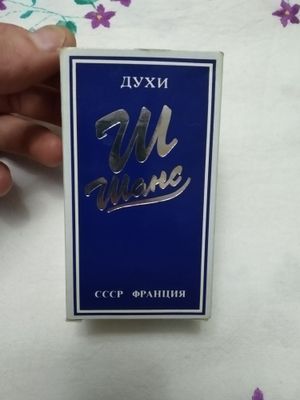 Духи советские "ШАНС".