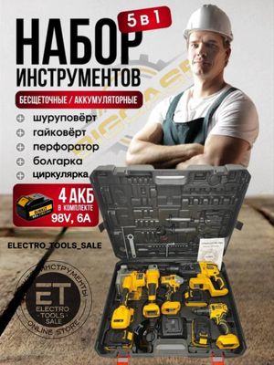 Аккумуляторный набор 5 в 1 Dewalt