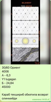 Продается кафель