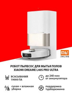 Робот-пылесос Xiaomi Dreame Vacuum Cleaner L40s Pro Ultra (EU)