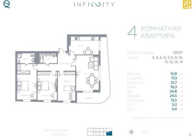 Продажа квартира Infiniti 130.38м2